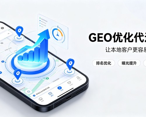 北屯GEO优化
